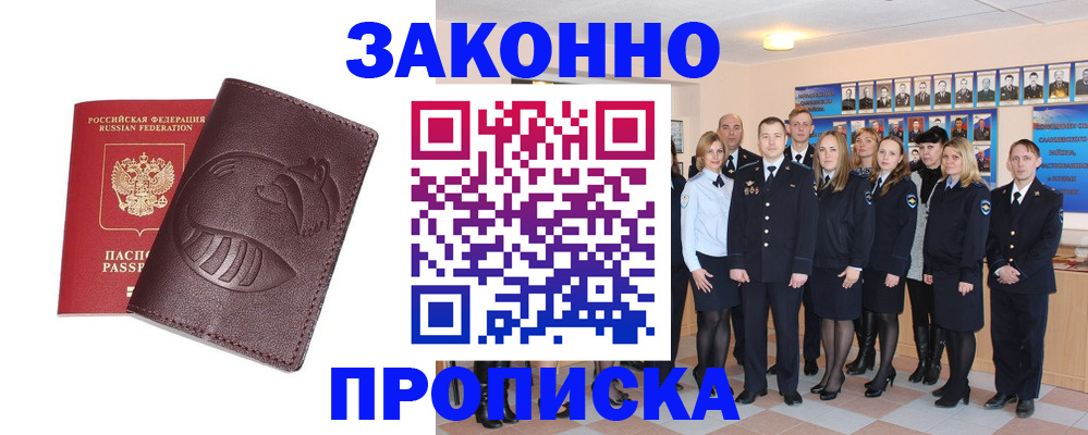 временная прописка в Татарстане