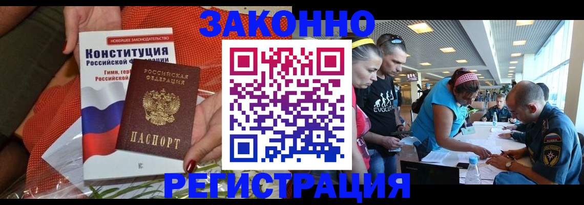 временная регистрация гарантия в Татарстане