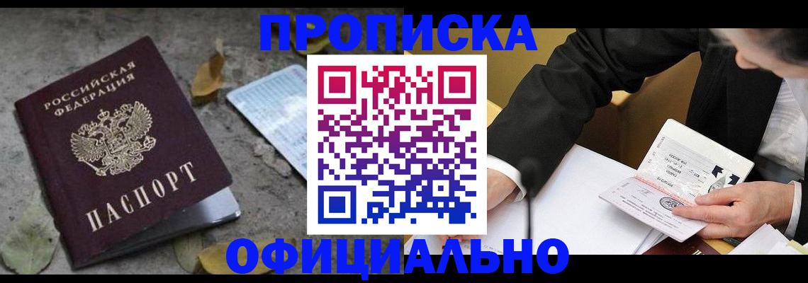 временная регистрация для всех в Татарстане