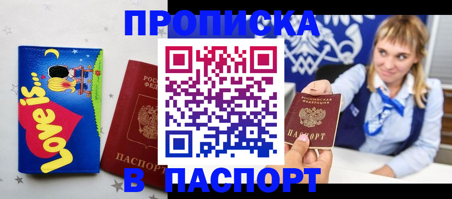 временная регистрация собственник в Татарстане