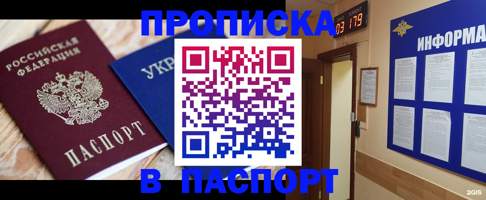 временная регистрация собственник в Татарстане