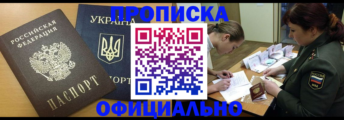 временная прописка в Татарстане